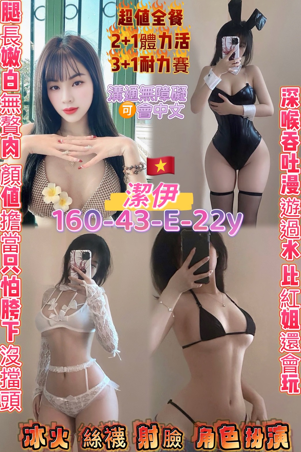 樓鳳 桃園 米尼胸圍34D